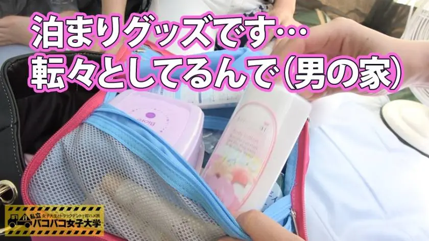 【動画あり】れん 19歳 女子大生 私立パコパコ女子大学 女子大生とトラックテントで即ハメ旅 Report.009 プレステージプレミアム300MIUM-105 シロウトTV (4)