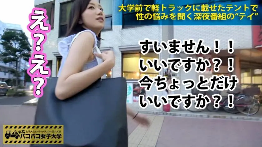【動画あり】みゆき 22歳 女子大生(教育学部4年) 私立パコパコ女子大学 女子大生とトラックテントで即ハメ旅 Report.010 プレステージプレミアム 300MIUM-106 シロウトTV (3)