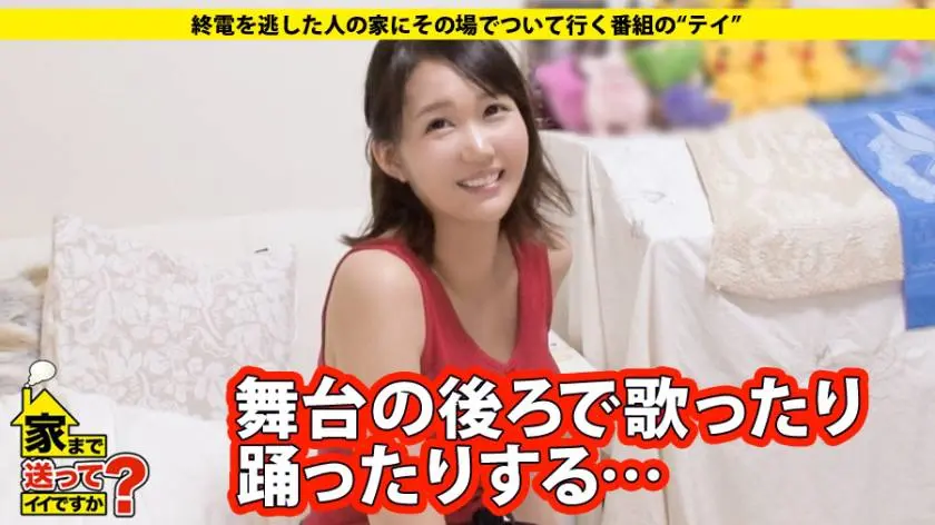 【動画あり】あすかさん 24歳 劇団員（キャバクラと塾講師バイト） 家まで送ってイイですか？ case.68 ドキュメンTV 277DCV-068 シロウトTV (3)