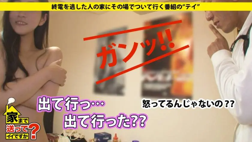 【動画あり】家まで送ってイイですか？ case.73 みずほさん 23歳 トリマー ドキュメンTV 277DCV-073 シロウトTV (21)
