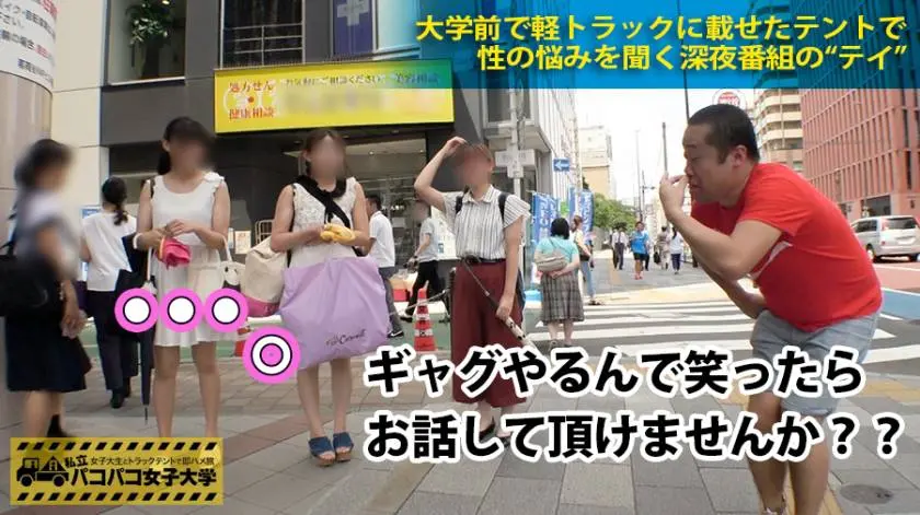 【動画あり】私立パコパコ女子大学 女子大生とトラックテントで即ハメ旅 Report.014 そら 18歳 女子大生(商学部1年生) 300MIUM-120 シロウトTV (1)