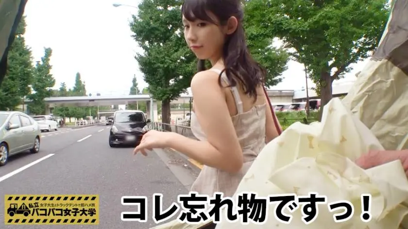 【動画あり】私立パコパコ女子大学 女子大生とトラックテントで即ハメ旅 Report.015 はるか 19歳 女子大生 プレステージプレミアム 300MIUM-123 シロウトTV (18)