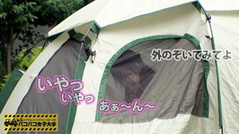 【動画あり】私立パコパコ女子大学 女子大生とトラックテントで即ハメ旅 Report.015 はるか 19歳 女子大生 プレステージプレミアム 300MIUM-123 シロウトTV (13)