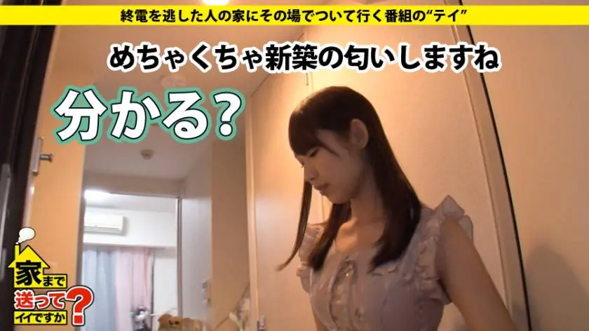 【動画あり】家まで送ってイイですか？ case.72 まことさん 19歳 トリマー専門学生 ドキュメンTV 277DCV-072 シロウトTV (4)