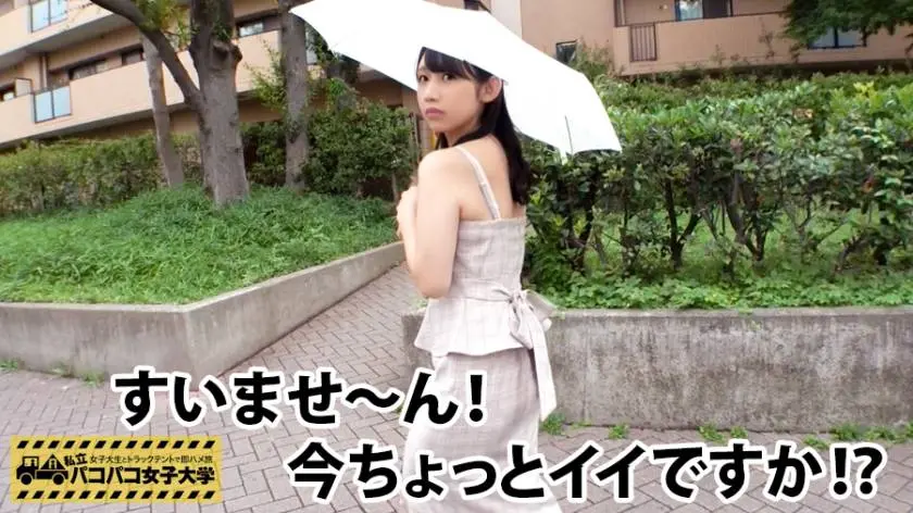 【動画あり】私立パコパコ女子大学 女子大生とトラックテントで即ハメ旅 Report.015 はるか 19歳 女子大生 プレステージプレミアム 300MIUM-123 シロウトTV (3)