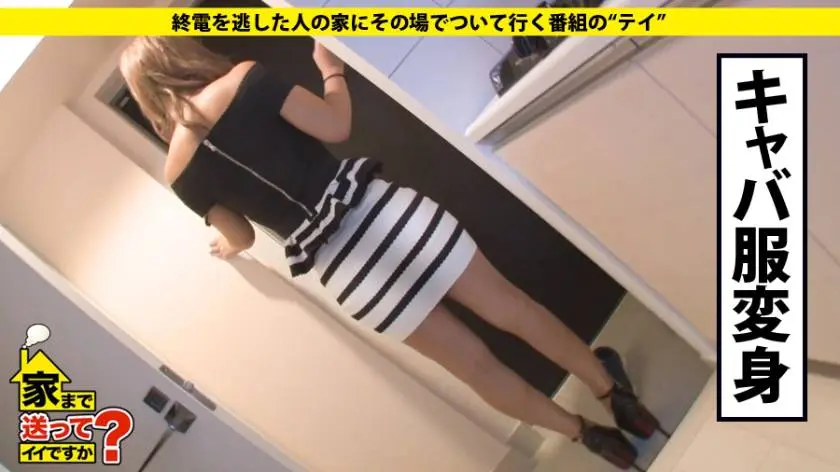 【動画あり】れんさん 20歳 キャバクラ嬢 家まで送ってイイですか？ case.70 277DCV-070 シロウトTV (5)