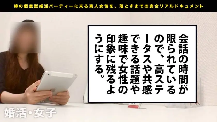 【動画あり】婚活女子01 伊藤さん 26歳 会社員(事務) プレステージプレミアム 300MIUM-130 シロウトTV (3)
