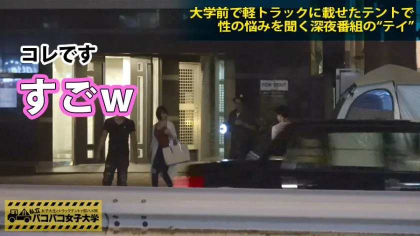 【動画あり】私立パコパコ女子大学 女子大生とトラックテントで即ハメ旅 Report.016 つばさ 21歳 女子大生(文学部3年) 300MIUM-122 プレステージプレミアム シロウトTV (5)