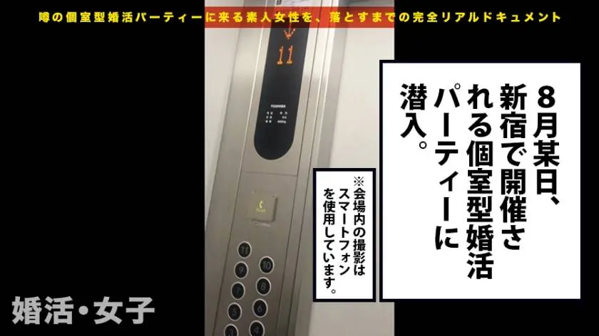 【動画あり】婚活女子01 伊藤さん 26歳 会社員(事務) プレステージプレミアム 300MIUM-130 シロウトTV (1)