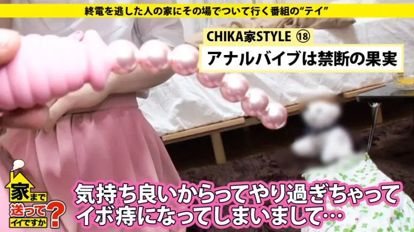 【動画あり】家まで送ってイイですか？ case.71 ちかさん 24歳 エステティシャン ドキュメンTV 277DCV-071 シロウトTV (7)