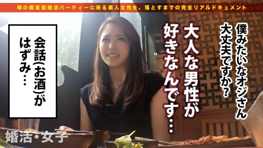 【動画あり】婚活女子01 伊藤さん 26歳 会社員(事務) プレステージプレミアム 300MIUM-130 シロウトTV (6)