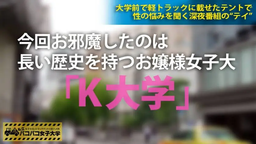 【動画あり】まい 18歳 女子大生(生活環境学部1年) 私立パコパコ女子大学 女子大生とトラックテントで即ハメ旅 300MIUM-108 シロウトTV (1)