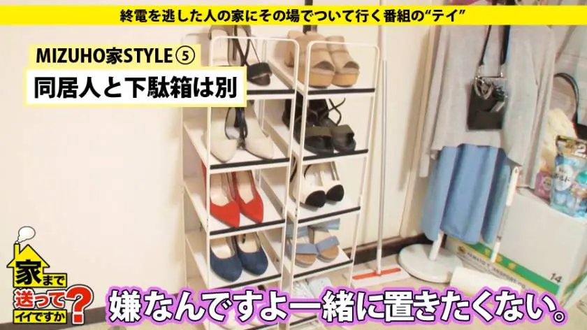 【動画あり】家まで送ってイイですか？ case.73 みずほさん 23歳 トリマー ドキュメンTV 277DCV-073 シロウトTV (5)