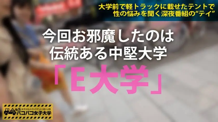 【動画あり】私立パコパコ女子大学 女子大生とトラックテントで即ハメ旅 Report.013 千鶴 24歳 女子大生(商学部4年) 300MIUM-121 シロウトTV (1)