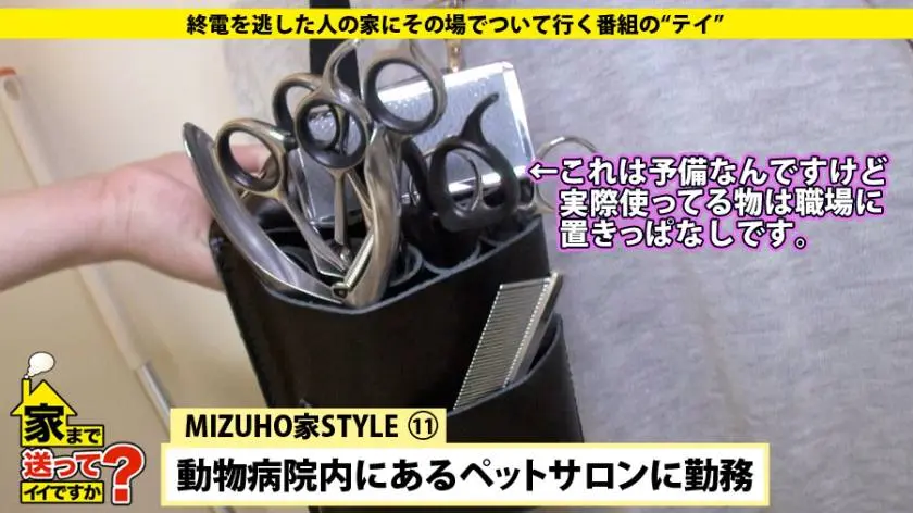 【動画あり】家まで送ってイイですか？ case.73 みずほさん 23歳 トリマー ドキュメンTV 277DCV-073 シロウトTV (6)