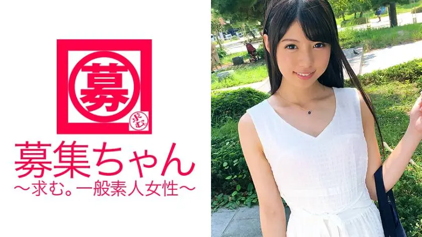 【動画あり】募集ちゃん ～求む。一般素人女性～ あおい 20歳 女子大生 261ARA-222 シロウトTV (22)