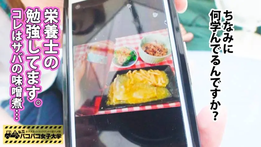 【動画あり】私立パコパコ女子大学 女子大生とトラックテントで即ハメ旅 Report.017 えみ 21歳 女子大生(家政学部3年) プレステージプレミアム 300MIUM-136 シロウトTV (3)