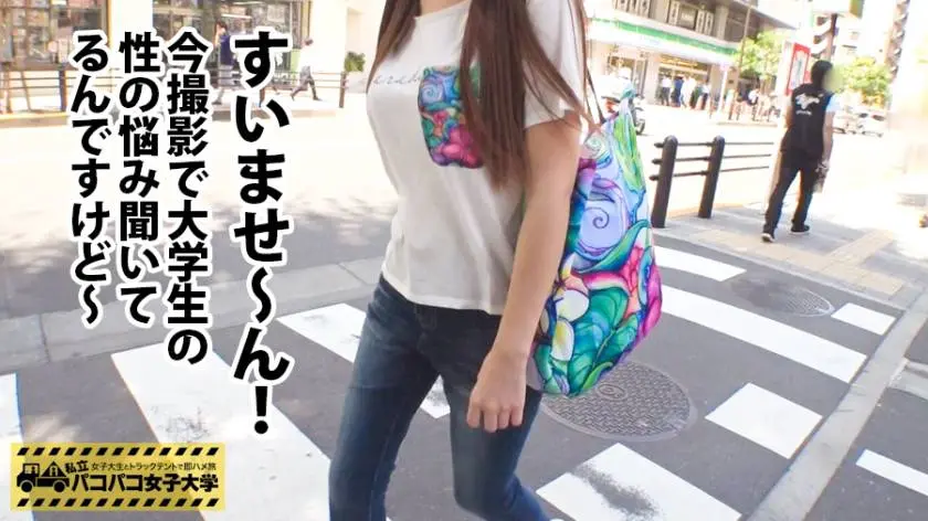 【動画あり】私立パコパコ女子大学 女子大生とトラックテントで即ハメ旅 Report.017 えみ 21歳 女子大生(家政学部3年) プレステージプレミアム 300MIUM-136 シロウトTV (1)