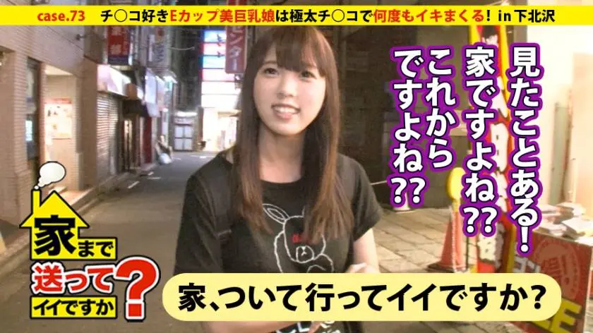 【動画あり】家まで送ってイイですか？ case.74 まほさん 24歳 職業(言えない） ドキュメンTV 277DCV-074 シロウトTV (21)