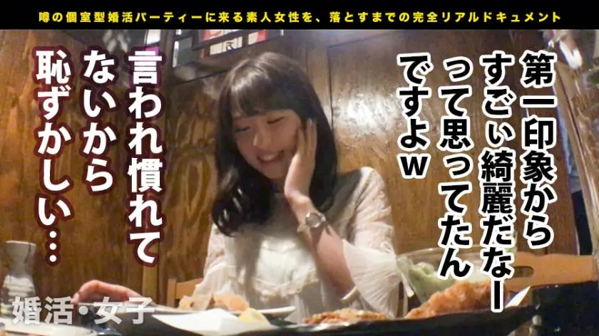 【動画あり】婚活女子02 沖田里緒さん 24歳 販売員(花屋) 300MIUM-131 (5)