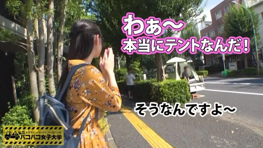 【動画あり】私立パコパコ女子大学 女子大生とトラックテントで即ハメ旅 Report.019 さきな 21歳 女子大生(商学部3年) 300MIUM-139 (1)