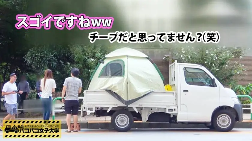 【動画あり】私立パコパコ女子大学 女子大生とトラックテントで即ハメ旅 Report.017 えみ 21歳 女子大生(家政学部3年) プレステージプレミアム 300MIUM-136 シロウトTV (2)