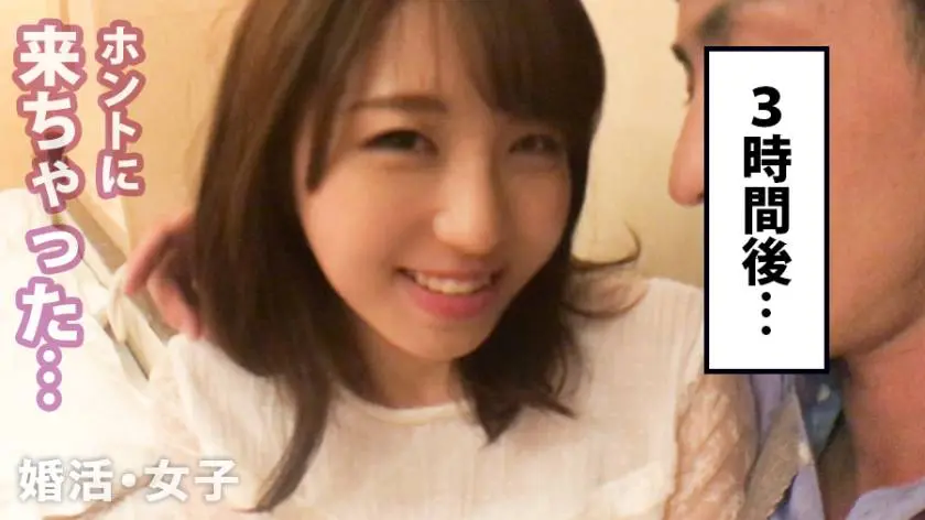 【動画あり】婚活女子02 沖田里緒さん 24歳 販売員(花屋) 300MIUM-131 (6)