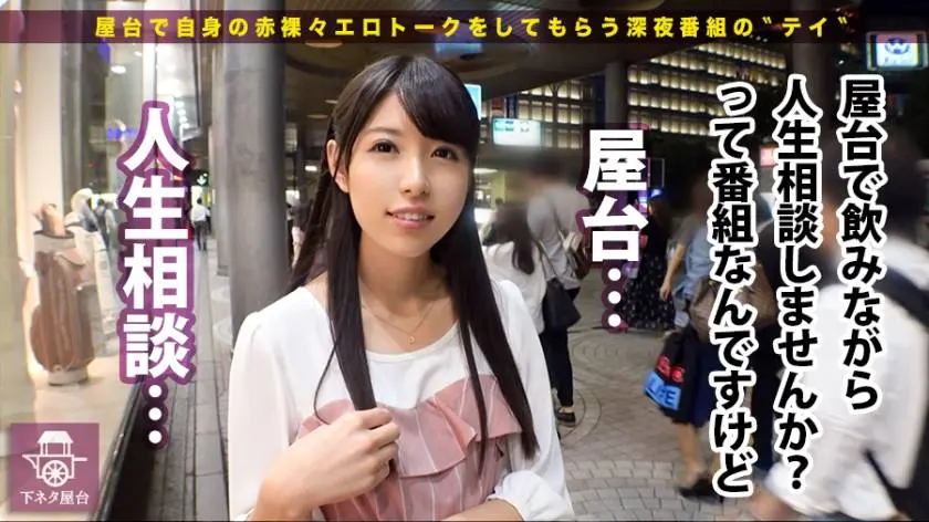 【動画あり】下ネタ屋台 蒼井麗奈 23歳 エステティシャン プレステージプレミアム 300MIUM-145 (2)