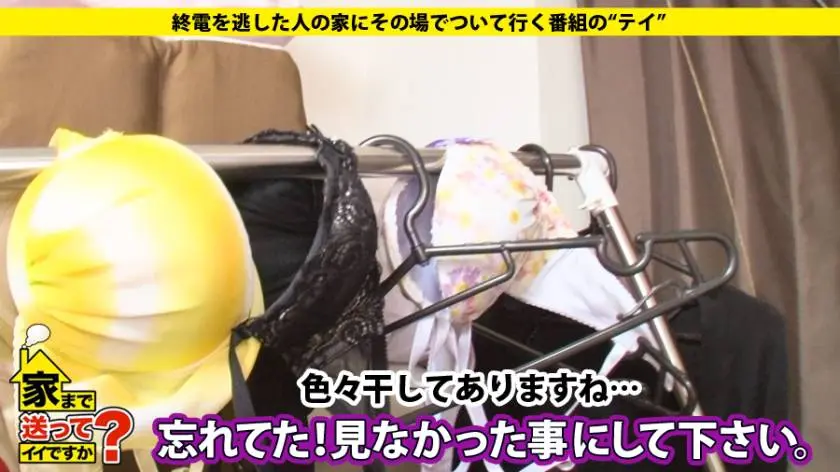 【動画あり】家まで送ってイイですか？ case.74 まほさん 24歳 職業(言えない） ドキュメンTV 277DCV-074 シロウトTV (3)