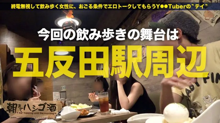 【動画あり】朝までハシゴ酒 07 まやちゃん 21歳 耳かきエステのスタッフ プレステージプレミアム 300MIUM-146 (1)