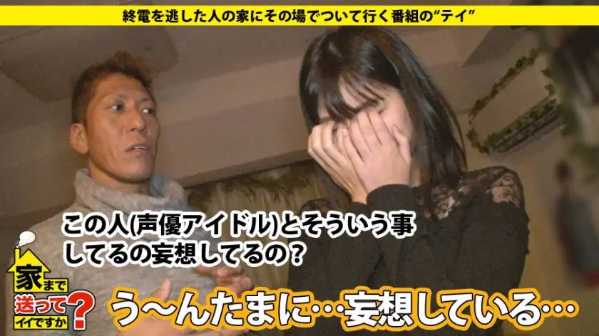 【動画あり】家まで送ってイイですか？ case.77 えまさん 20歳 エステティシャン ドキュメンTV 277DCV-077 (8)