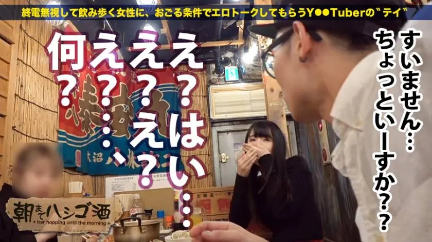 【動画あり】朝までハシゴ酒 08 みひなちゃん 22歳 テーマパークのお姉さん プレステージプレミアム 300MIUM-163 (3)