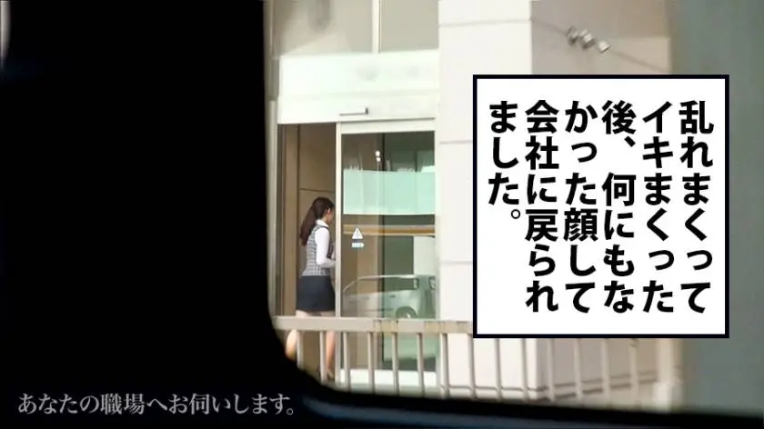 【動画あり】あなたの職場へお伺いします。 Case.02 一ノ瀬さん 22歳 事務職（入社2年目) プレステージプレミアム 300MIUM-152 (16)