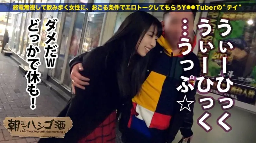 【動画あり】朝までハシゴ酒 08 みひなちゃん 22歳 テーマパークのお姉さん プレステージプレミアム 300MIUM-163 (14)