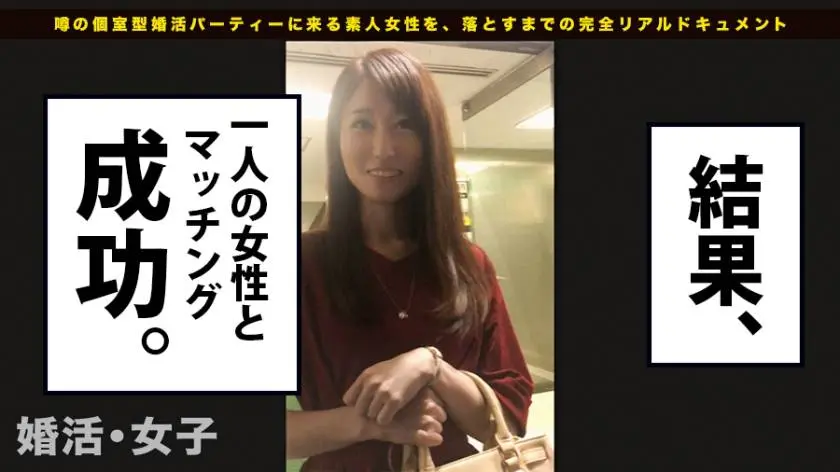 【動画あり】婚活女子03 佐伯優子さん 27歳 OL 300MIUM-154 (2)
