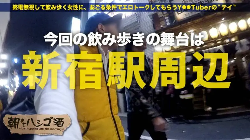 【動画あり】朝までハシゴ酒 06 in 新宿駅周辺 りかさん 24歳 コスプレイヤー 300MIUM-147 (1)