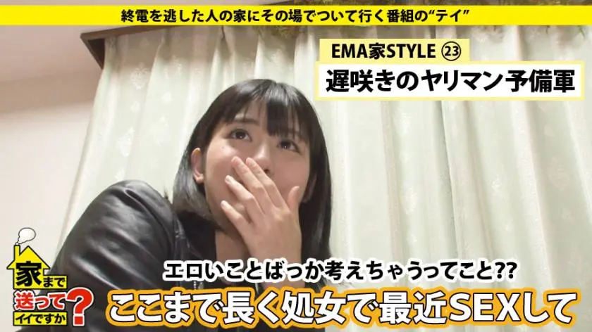 【動画あり】家まで送ってイイですか？ case.77 えまさん 20歳 エステティシャン ドキュメンTV 277DCV-077 (4)