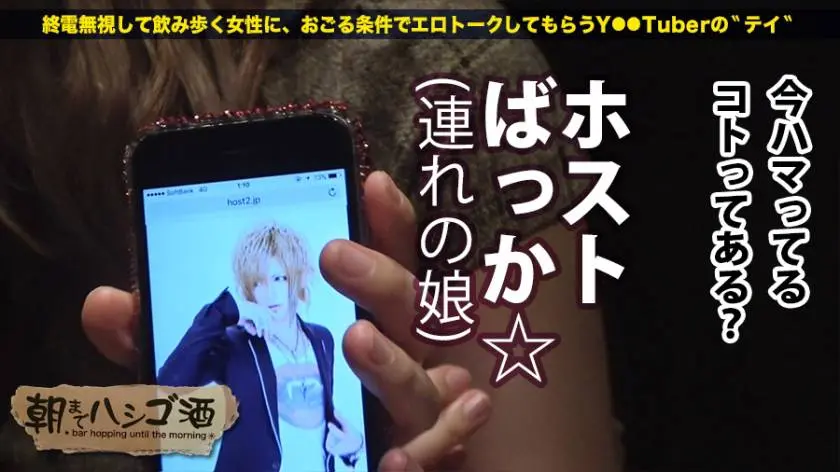 【動画あり】朝までハシゴ酒 07 まやちゃん 21歳 耳かきエステのスタッフ プレステージプレミアム 300MIUM-146 (7)