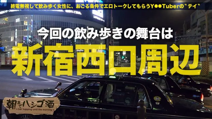 【動画あり】朝までハシゴ酒 08 みひなちゃん 22歳 テーマパークのお姉さん プレステージプレミアム 300MIUM-163 (1)