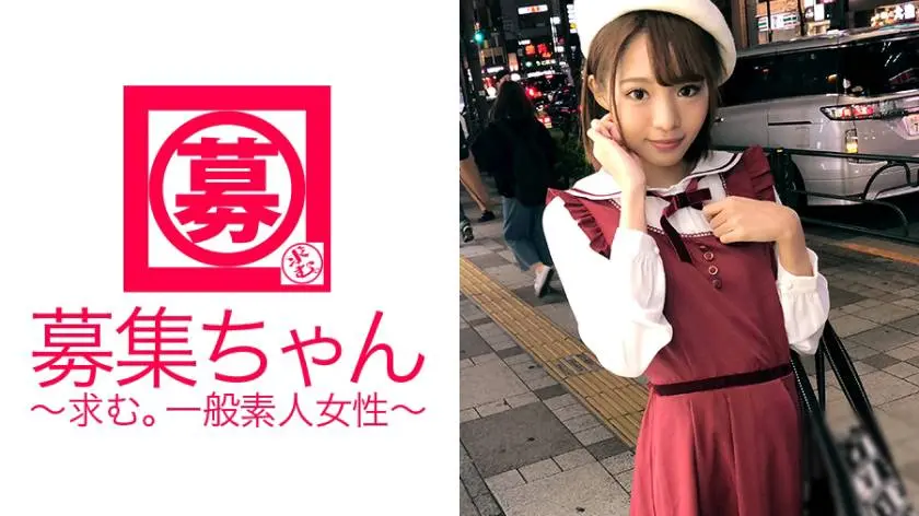 【動画あり】募集ちゃん ～求む。一般素人女性～ かのん 19歳 専門学生 261ARA-245 (16)
