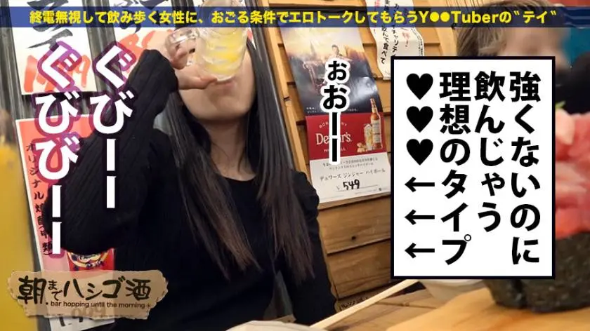【動画あり】朝までハシゴ酒 08 みひなちゃん 22歳 テーマパークのお姉さん プレステージプレミアム 300MIUM-163 (4)