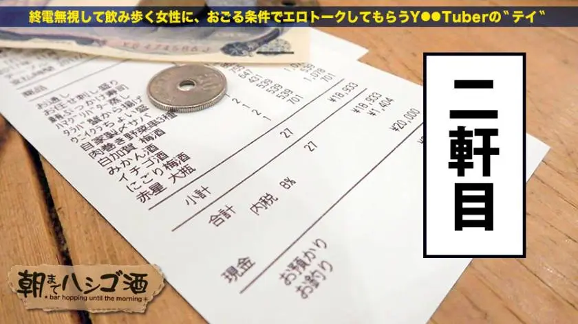 【動画あり】朝までハシゴ酒 08 みひなちゃん 22歳 テーマパークのお姉さん プレステージプレミアム 300MIUM-163 (8)
