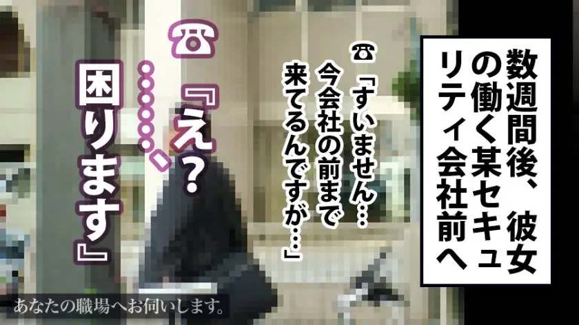 【動画あり】あなたの職場へお伺いします。 Case.02 一ノ瀬さん 22歳 事務職（入社2年目) プレステージプレミアム 300MIUM-152 (3)