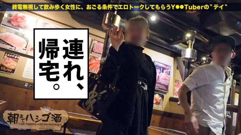 【動画あり】朝までハシゴ酒 08 みひなちゃん 22歳 テーマパークのお姉さん プレステージプレミアム 300MIUM-163 (12)