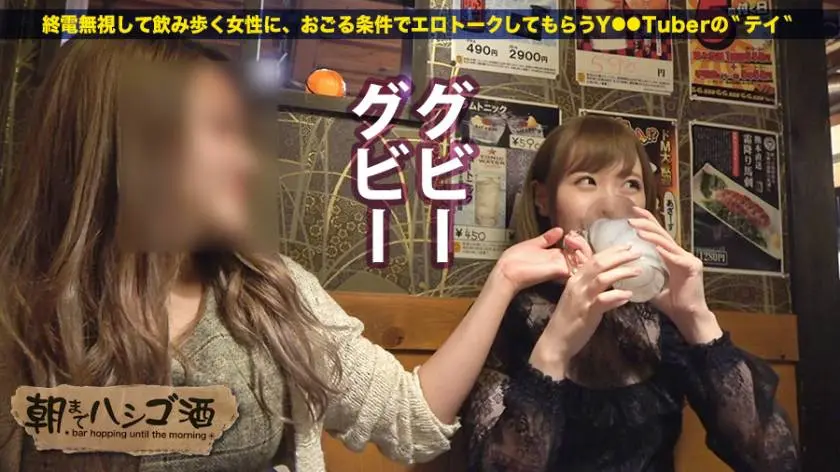 【動画あり】朝までハシゴ酒 07 まやちゃん 21歳 耳かきエステのスタッフ プレステージプレミアム 300MIUM-146 (10)