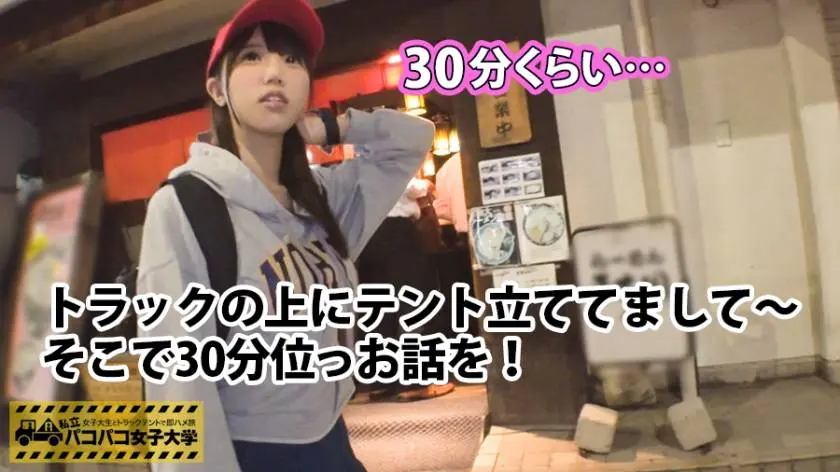【動画あり】私立パコパコ女子大学 女子大生とトラックテントで即ハメ旅 Report.022 じゅん 20歳 女子大生(経済学部3年生) 300MIUM-151 (1)