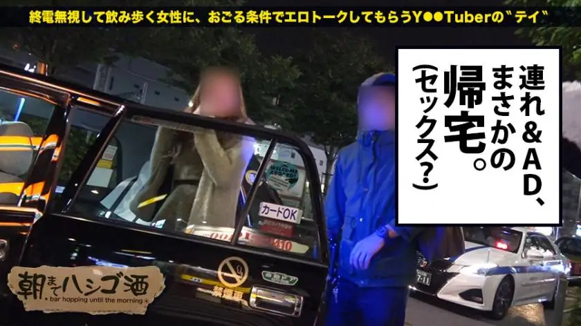 【動画あり】朝までハシゴ酒 07 まやちゃん 21歳 耳かきエステのスタッフ プレステージプレミアム 300MIUM-146 (12)