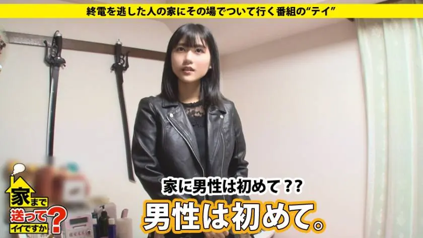 【動画あり】家まで送ってイイですか？ case.77 えまさん 20歳 エステティシャン ドキュメンTV 277DCV-077 (2)
