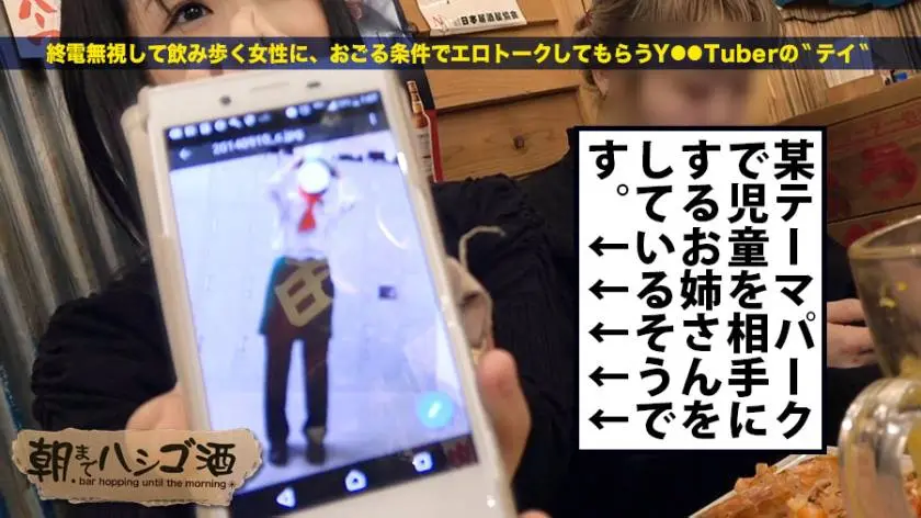【動画あり】朝までハシゴ酒 08 みひなちゃん 22歳 テーマパークのお姉さん プレステージプレミアム 300MIUM-163 (7)
