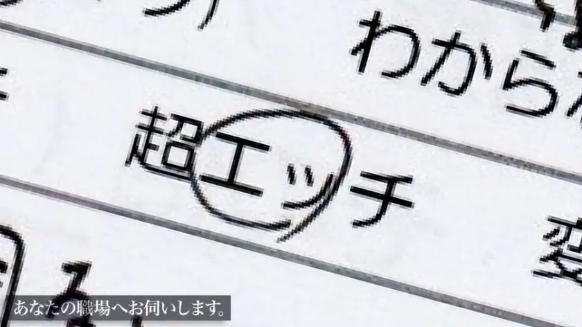 【動画あり】あなたの職場へお伺いします。 Case.02 一ノ瀬さん 22歳 事務職（入社2年目) プレステージプレミアム 300MIUM-152 (2)